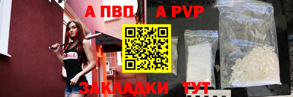 APVP СК КРИС  Вход с VPN  Лениногорск  Альфа ПВП VHQ  Alpha PVP мука 