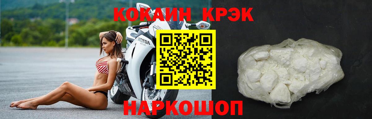 COCAIN Эквадор Лениногорск