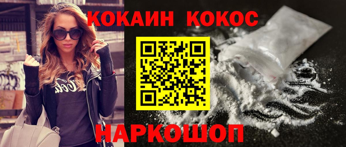 КОКАИН Боливия  COCAIN  Лениногорск  Вход с VPN  купить   COCAIN VHQ 