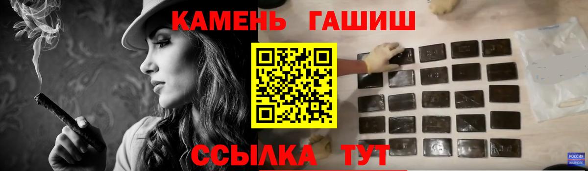 Гашиш  ГАШ Premium  Вход с VPN  Лениногорск 