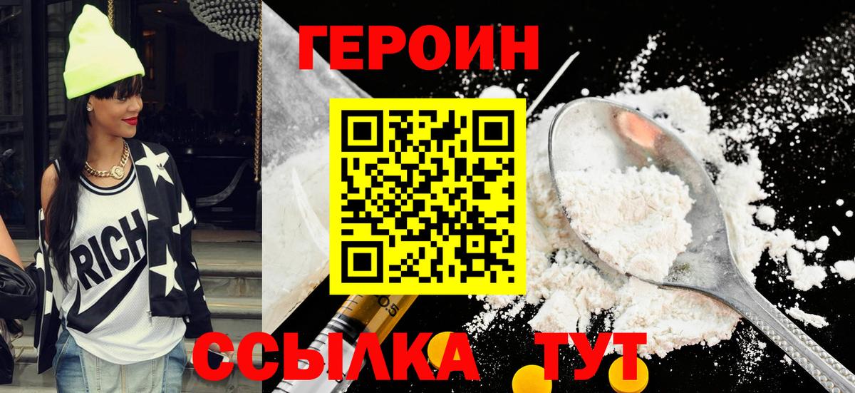 Лениногорск  Героин гречка  Вход с VPN 