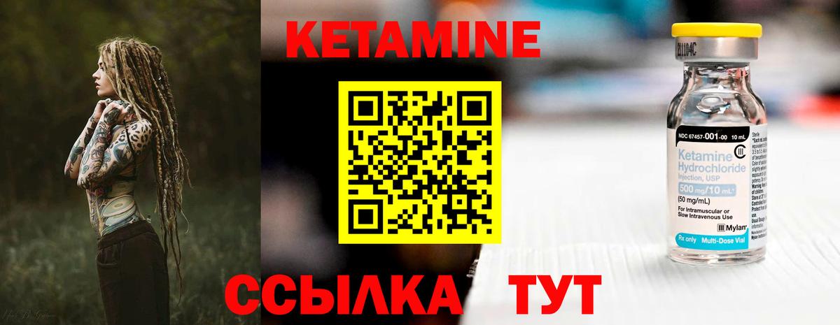 Лениногорск  КЕТАМИН VHQ  КЕТАМИН ketamine  Вход с VPN 