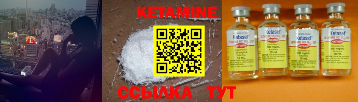КЕТАМИН VHQ Лениногорск