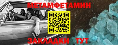 первитин Бугуруслан