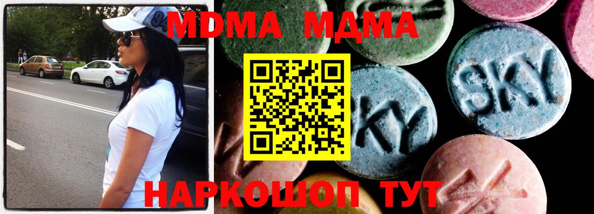 МДМА кристаллы  МДМА Molly  Лениногорск  Вход с VPN 