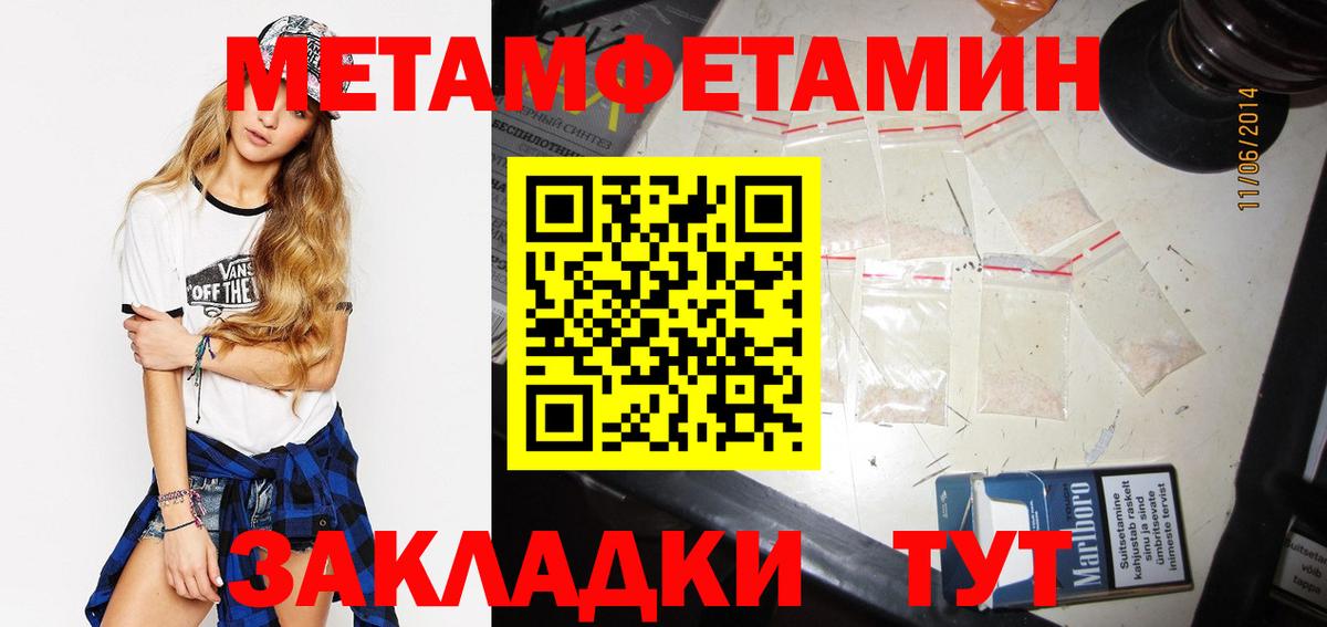 МЕТАМФЕТАМИН мет Лениногорск