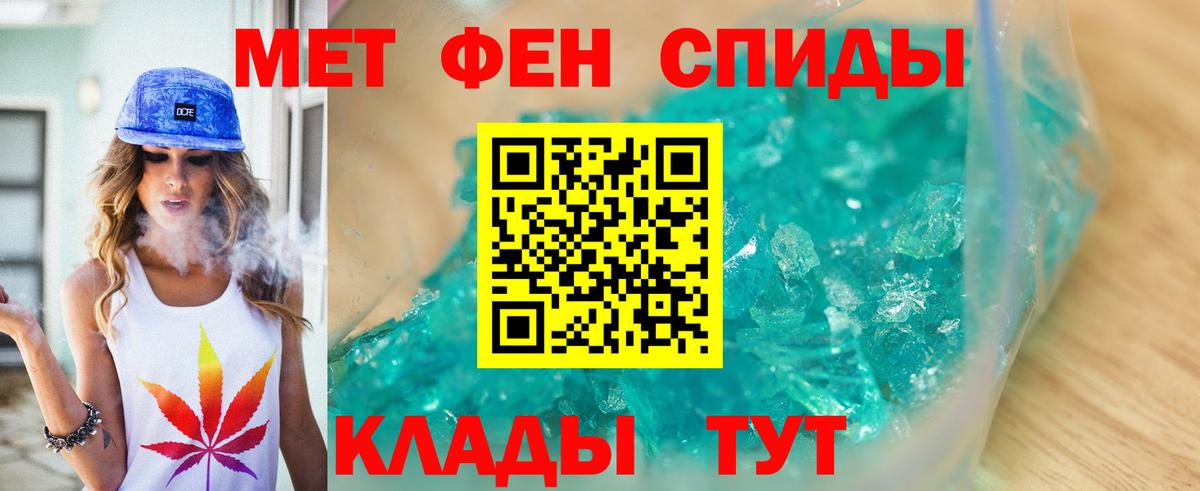 Лениногорск  Метамфетамин винт  Вход с VPN 
