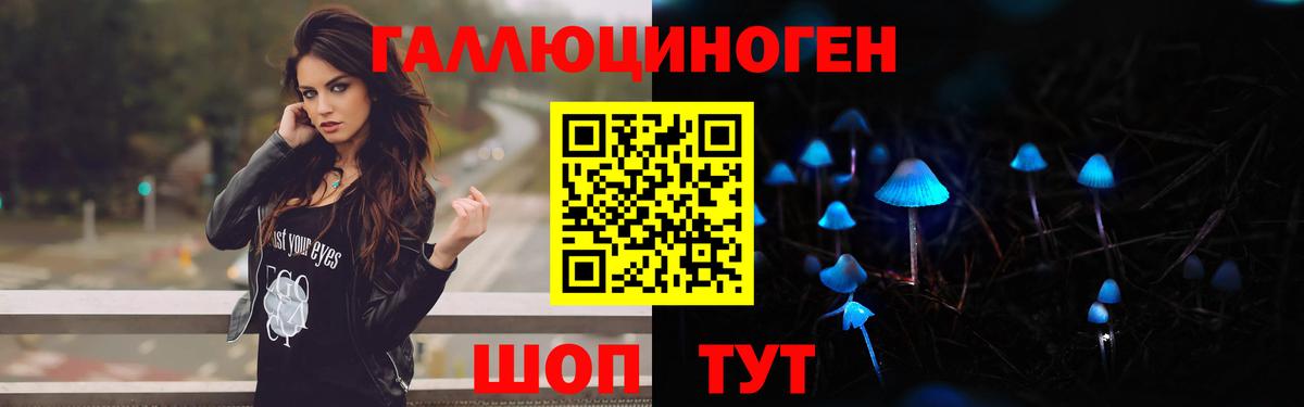 Лениногорск  Галлюциногенные грибы мухоморы  купить наркотики цена  Вход с VPN 